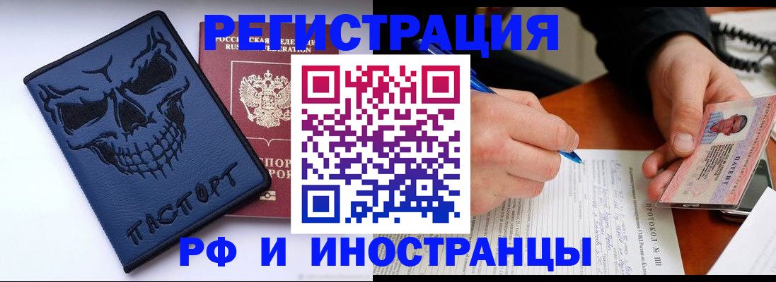 где прописаться в Кубинке