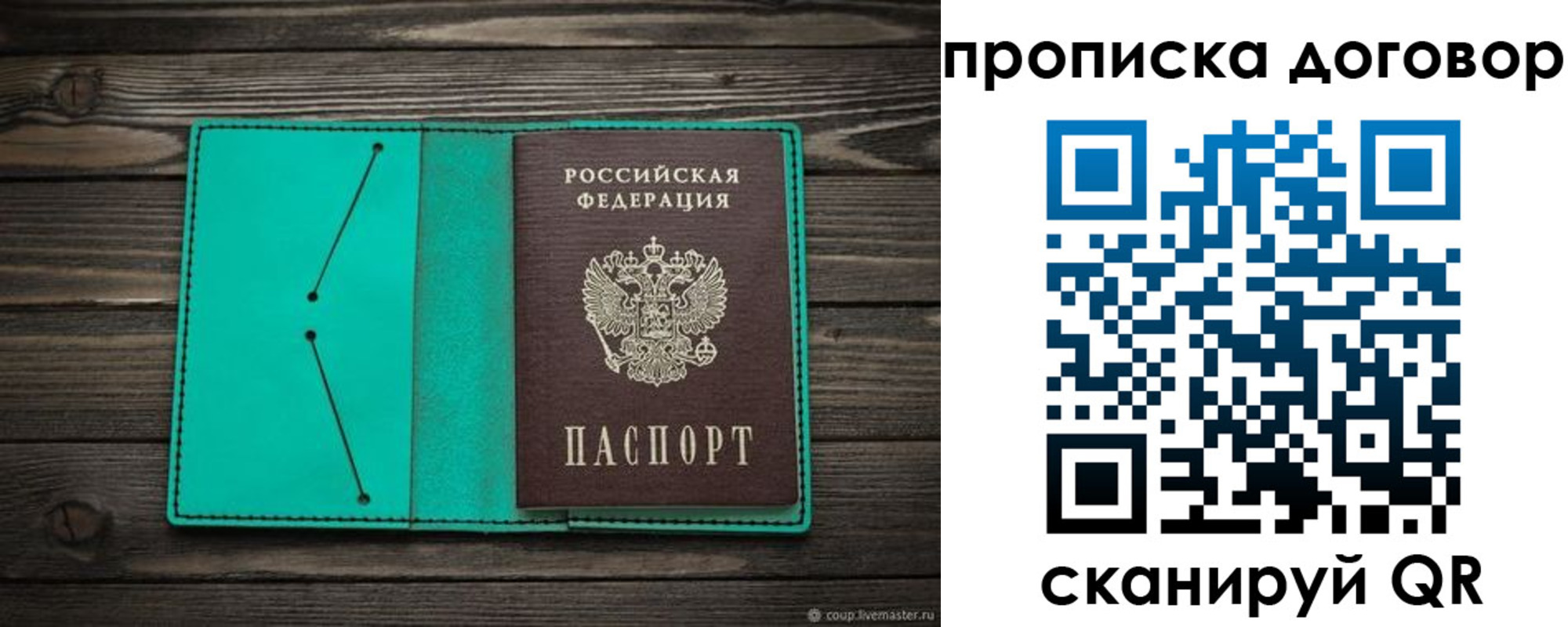 прописка для военкомата в Кубинке