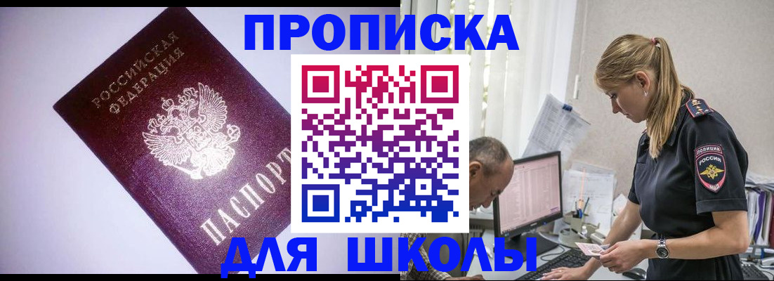 временная регистрация недорого в Кубинке