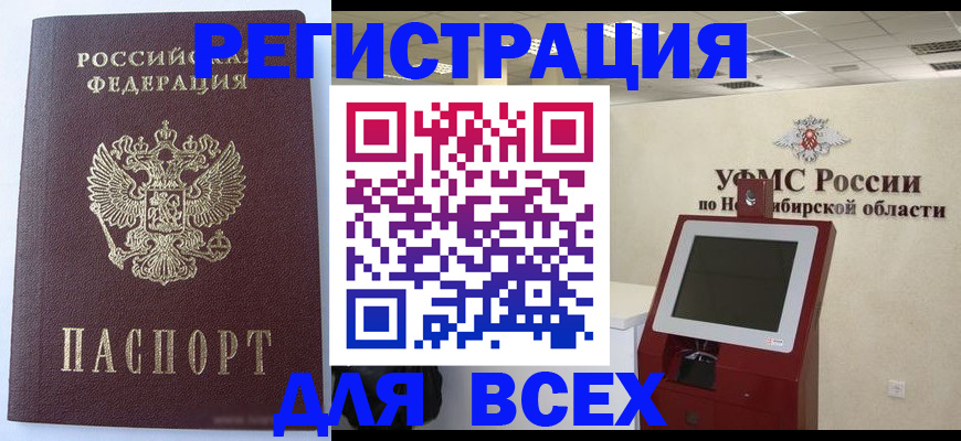 прописка ребенка в Кубинке