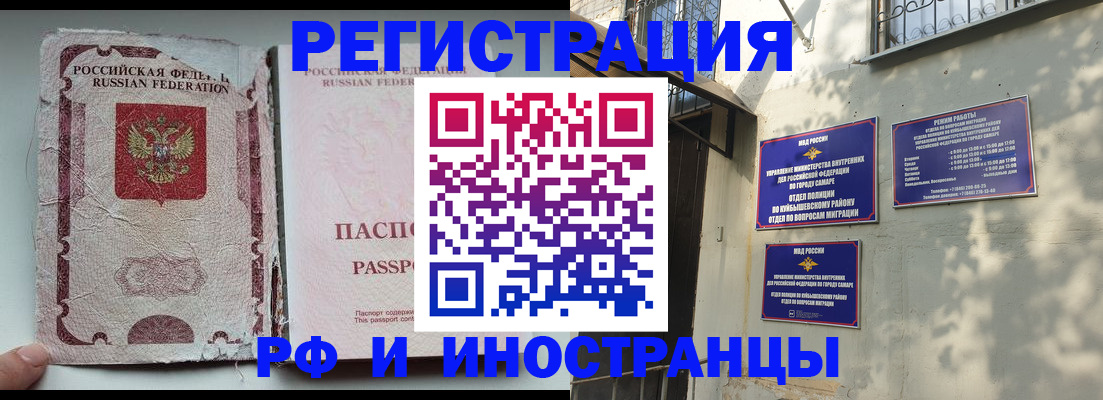 временная регистрация надежно в Кубинке