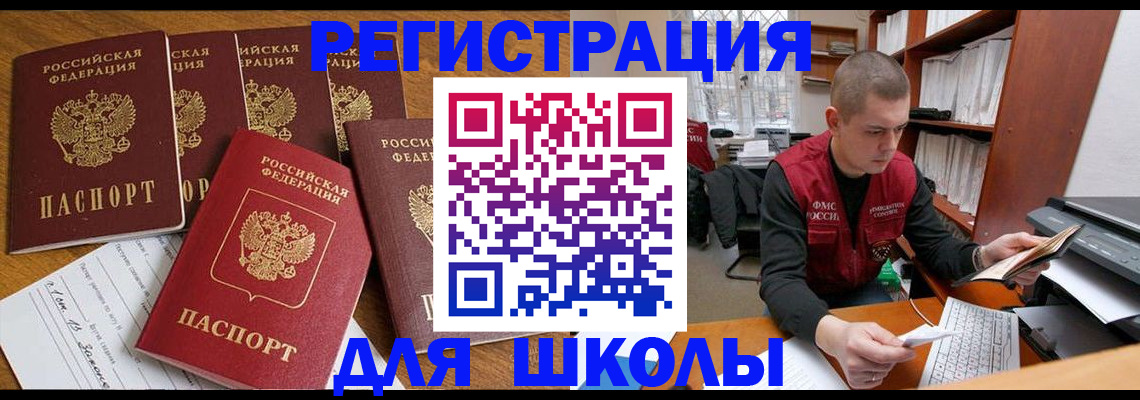временная регистрация госуслуги в Кубинке